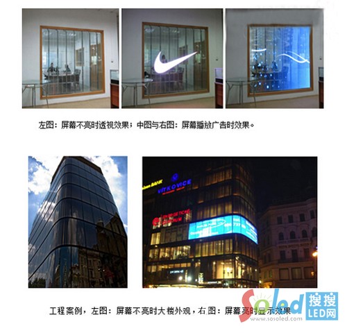 透明LED顯示屏成建筑媒體發(fā)展新動(dòng)力