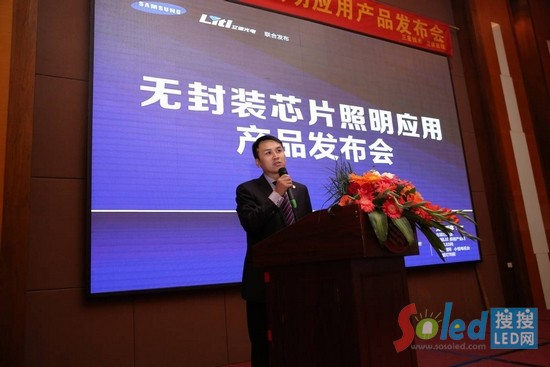 國家半導體照明工程研發(fā)及產業(yè)聯(lián)盟副秘書長 馮亞東