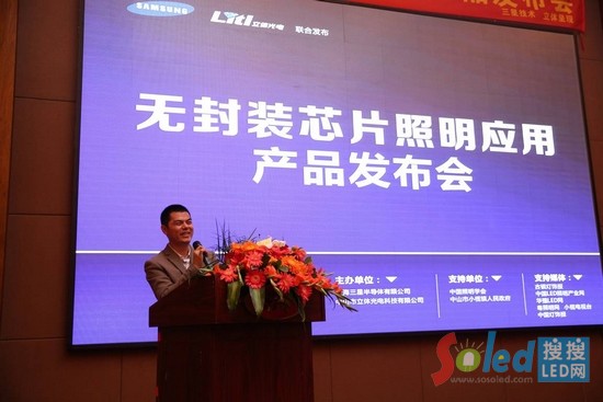 領上照明總經理 何有彬