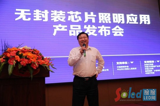 路明科技集團董事長 肖志國