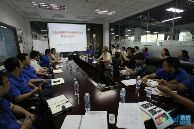 “企業(yè)知識(shí)產(chǎn)權(quán)管理規(guī)范”培訓(xùn)現(xiàn)場(chǎng)
