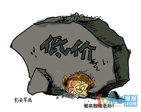 低價競爭,叫苦不迭