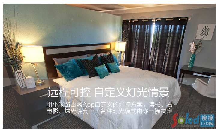 Yeelight智能燈泡遠程可控