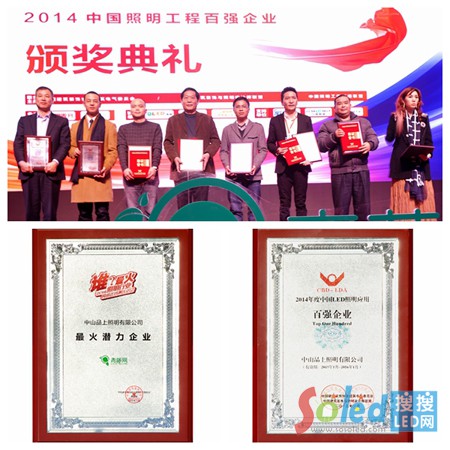 劉總領(lǐng)取公司榮譽(yù)