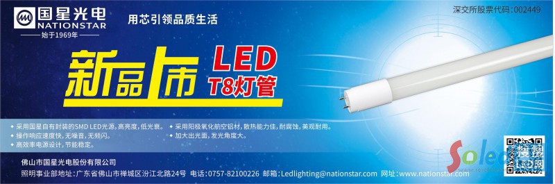 (gu)LEDa(chn)Ʒ֮LED T8