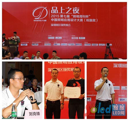配圖二:劉總參加活動