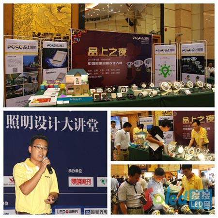 配圖三:品上展示受關注