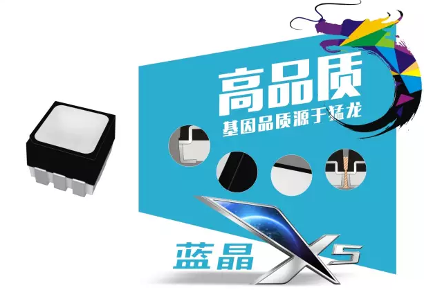 晶臺【藍(lán)晶X5】全球首款門頭全彩屏專用表貼器件