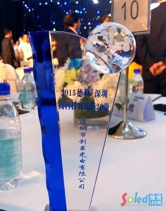 深圳創(chuàng)顯LED顯示屏 LED網(wǎng)4