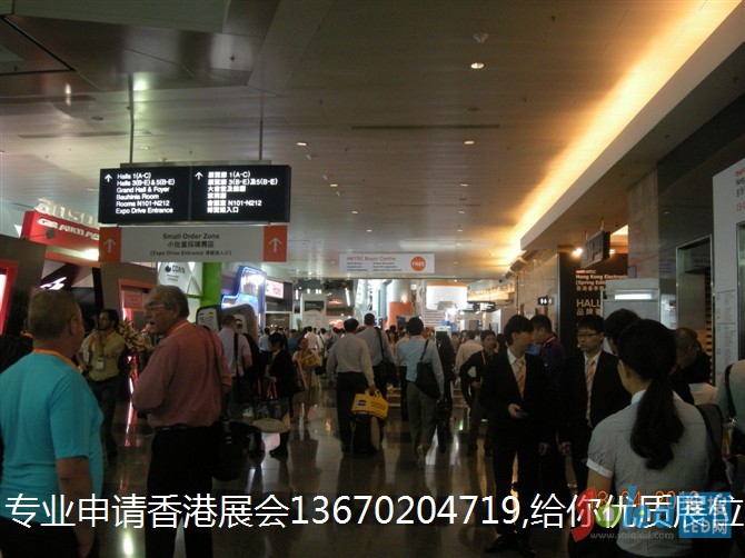 香港展會,專業(yè)申請香港展會4