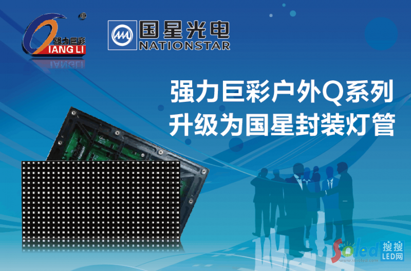 強力巨彩