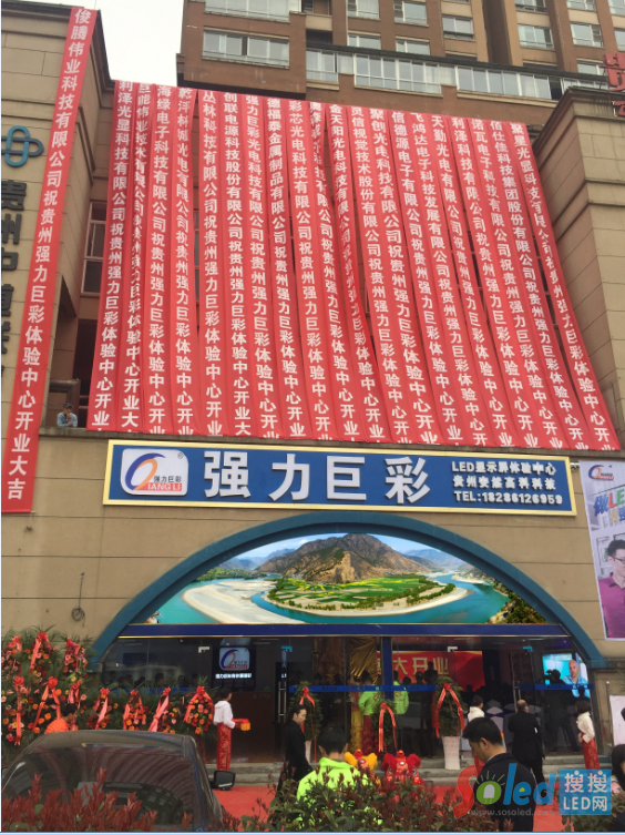 強(qiáng)力巨彩