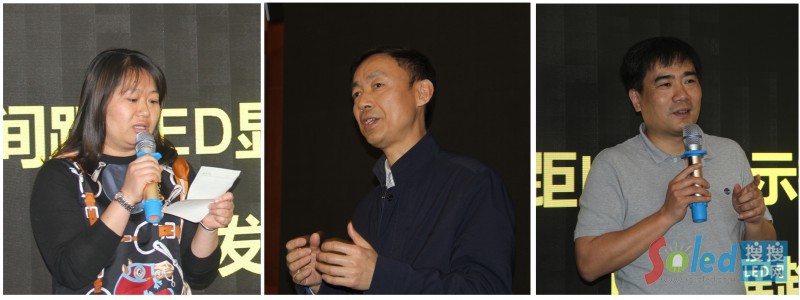 4嘉賓致詞(左起分別為中國光協(xié)LED顯示應用分會副秘書長 張璐、副秘書長 程德詩、資訊與宣傳中心主任 計輝)