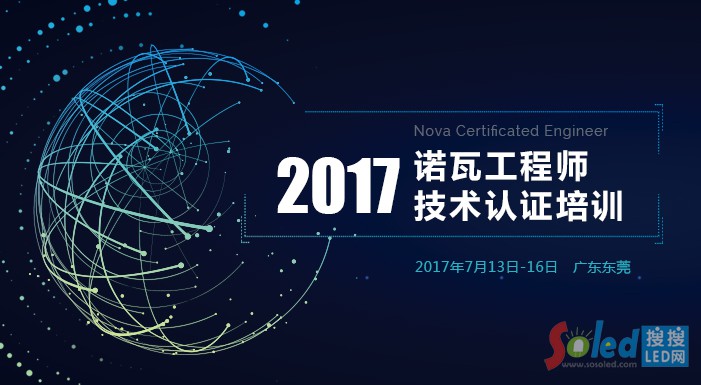 諾瓦——banner