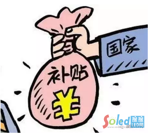 搜搜LED