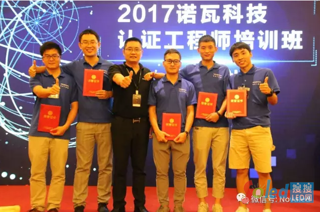 諾瓦科技