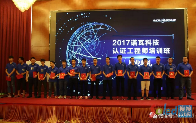 諾瓦科技