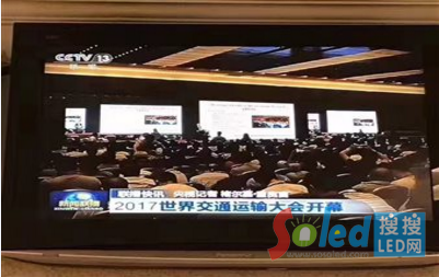 2017世界交通運輸大會