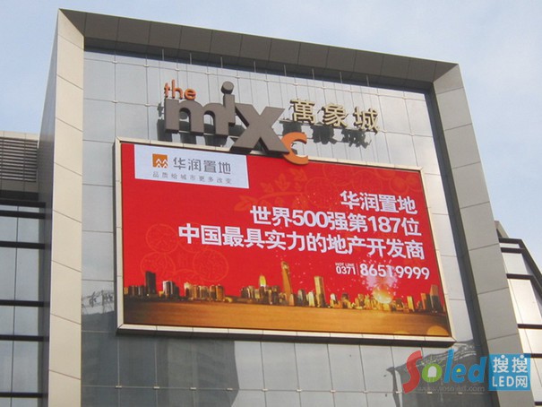 P6全彩LED顯示屏