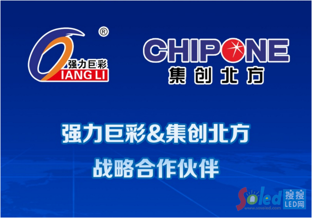 強(qiáng)力巨彩