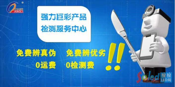 強力巨彩