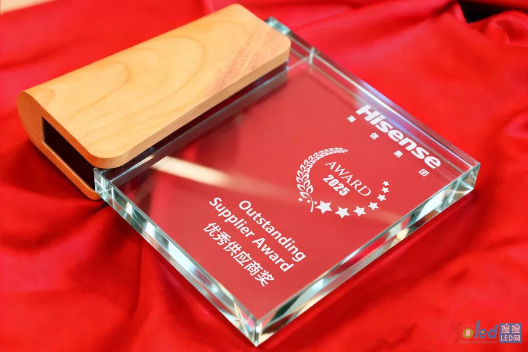 圖:聯(lián)晶智能榮獲海信集團“優(yōu)秀供應(yīng)商獎”
